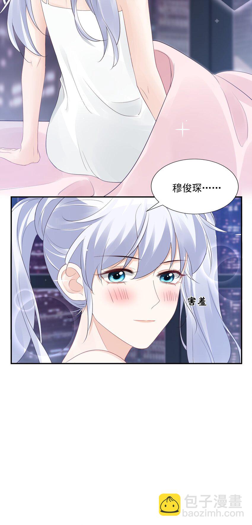 032 有没有一点心动！(1/2)-第34话