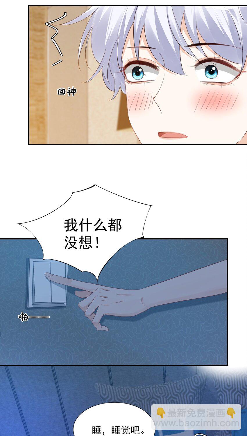 032 有没有一点心动！(1/2)-第34话