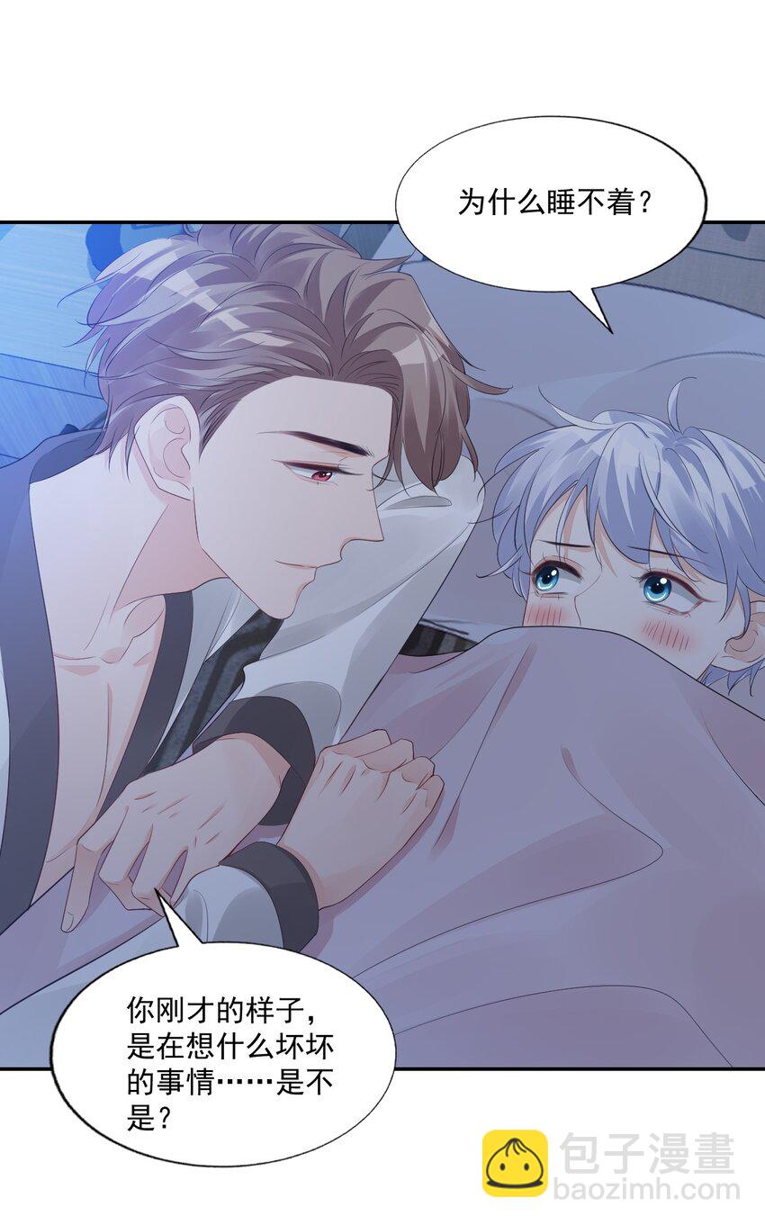 032 有没有一点心动！(1/2)-第34话