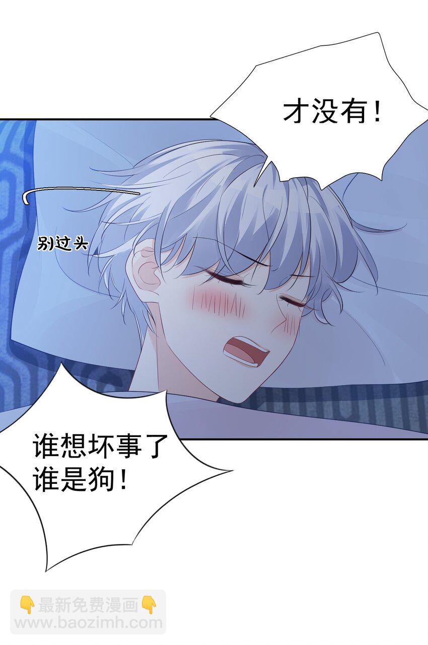 032 有没有一点心动！(1/2)-第34话