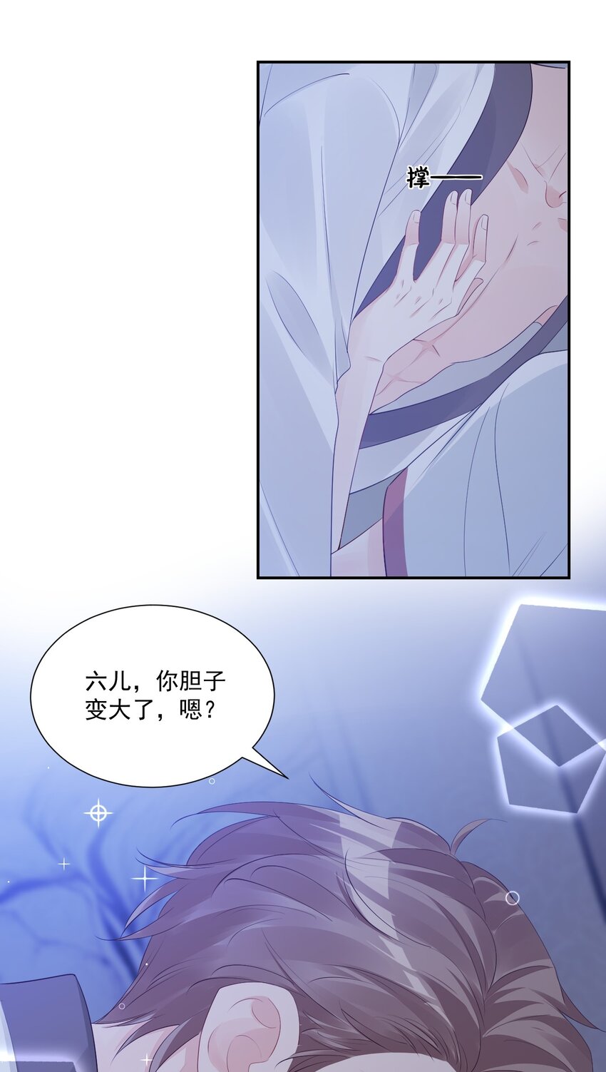 032 有没有一点心动！(1/2)-第34话