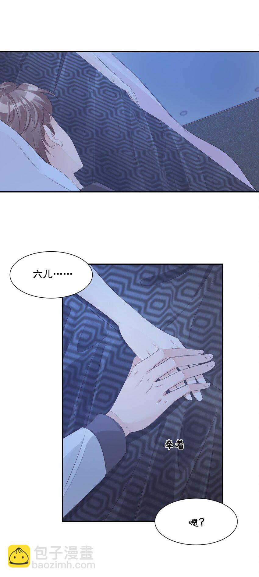 032 有没有一点心动！(1/2)-第34话
