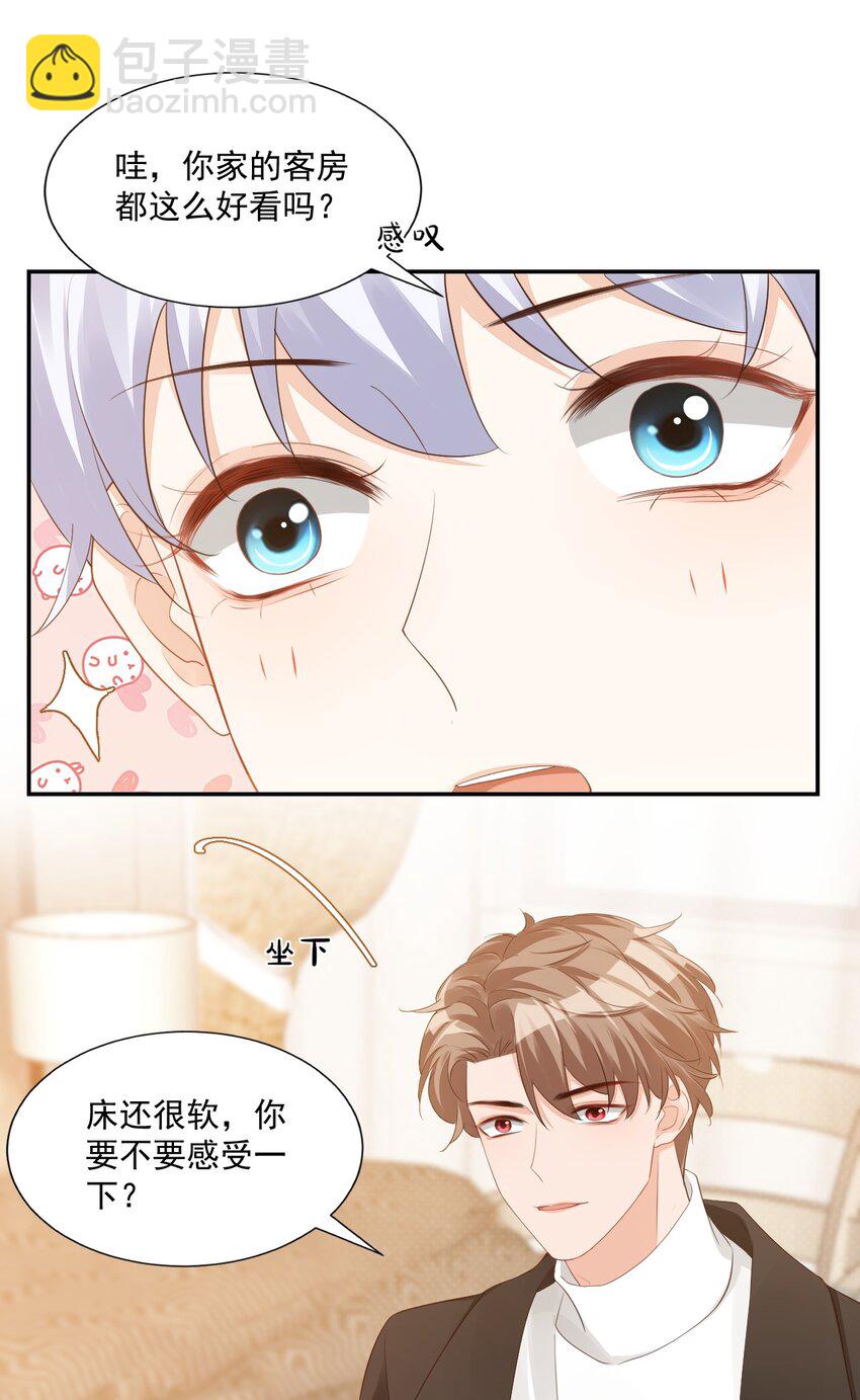 032 有没有一点心动！(1/2)-第34话