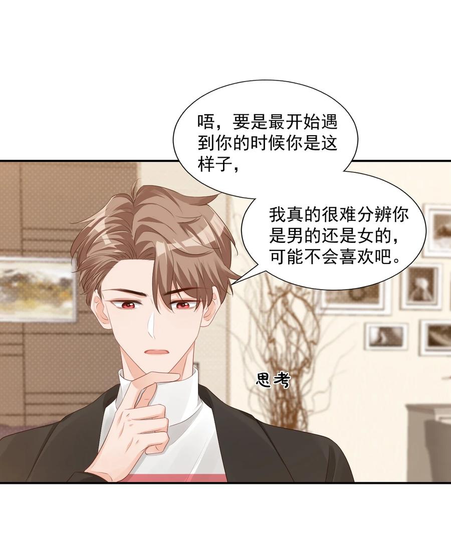 034 我男朋友厉害！(1/2)-第36话