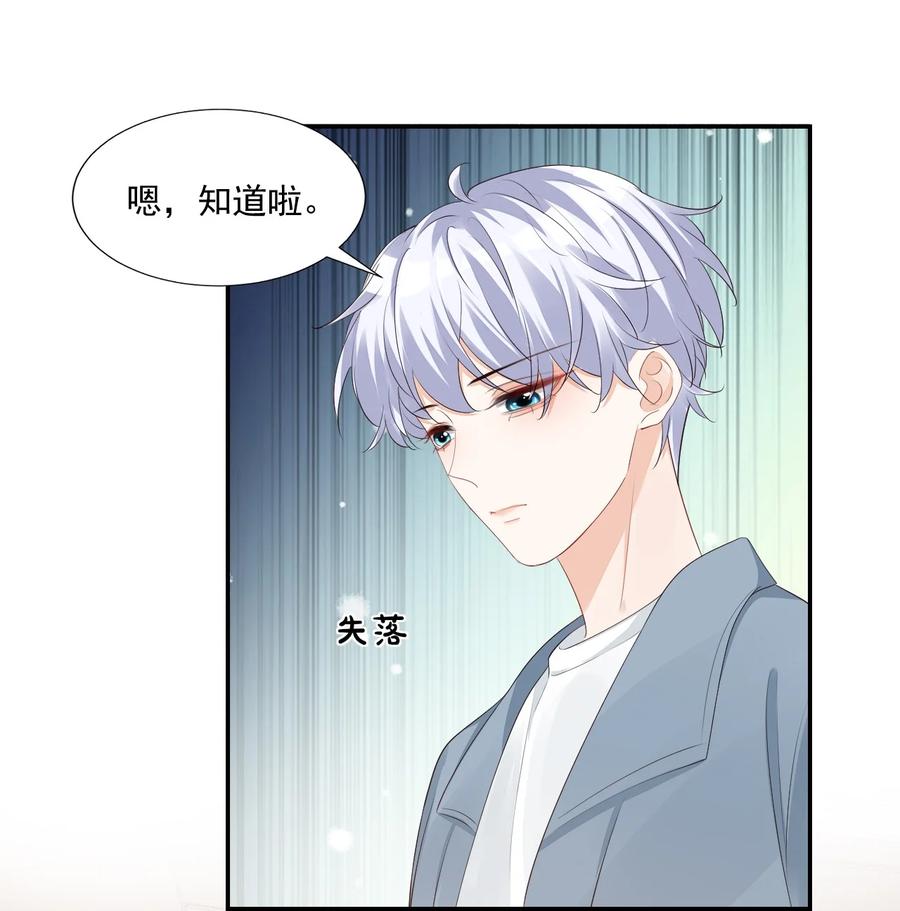 034 我男朋友厉害！(1/2)-第36话