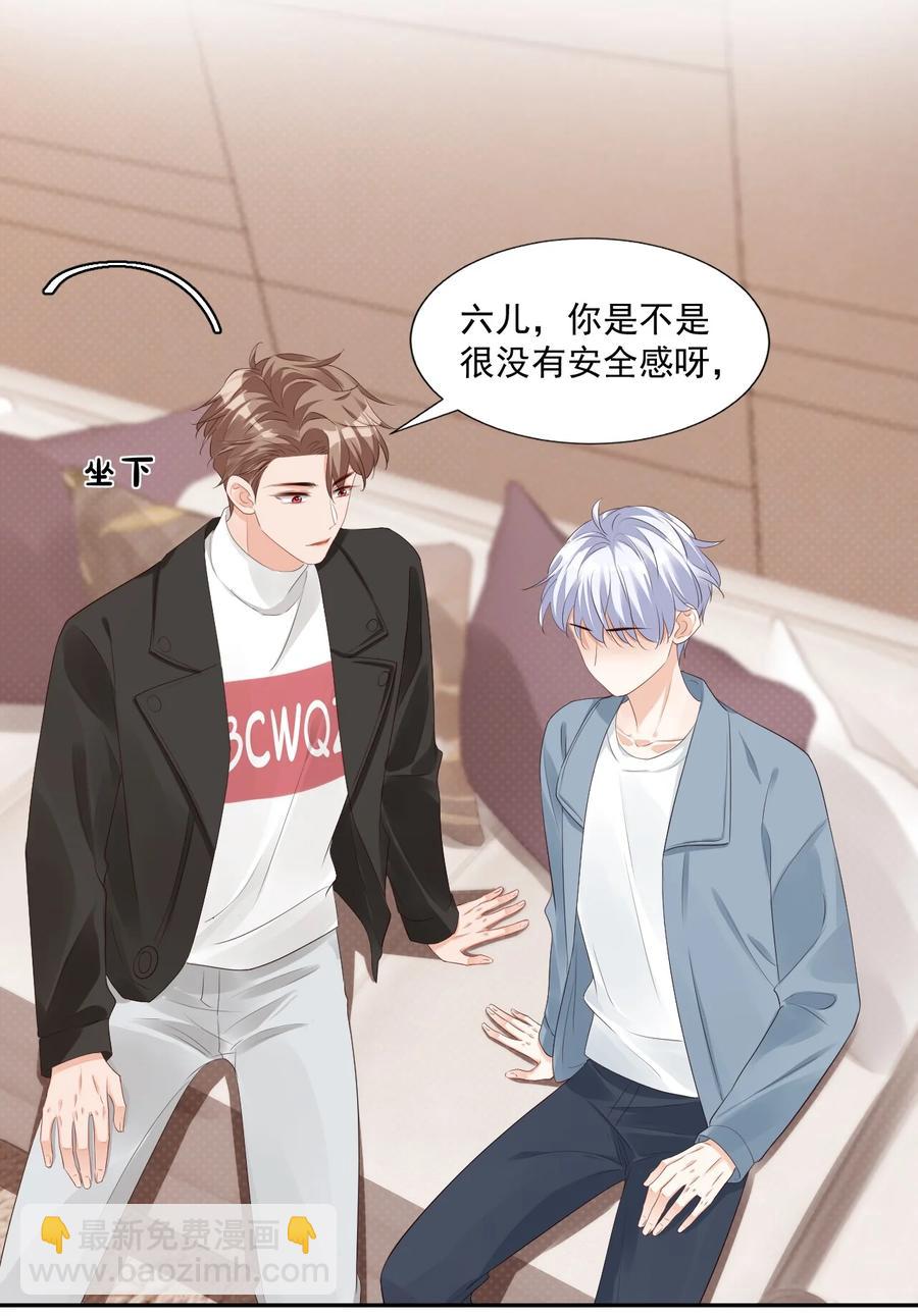 034 我男朋友厉害！(1/2)-第36话
