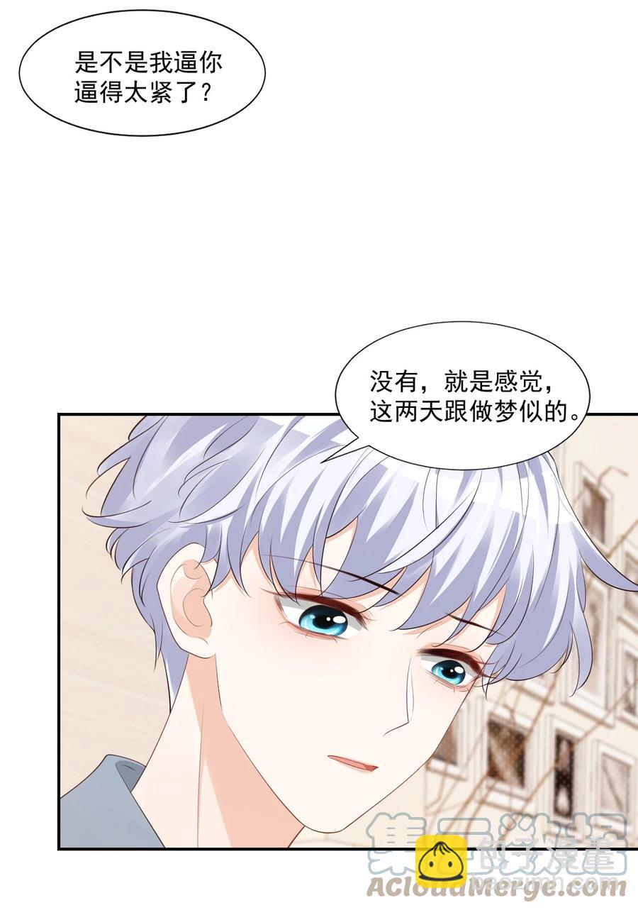 034 我男朋友厉害！(1/2)-第36话