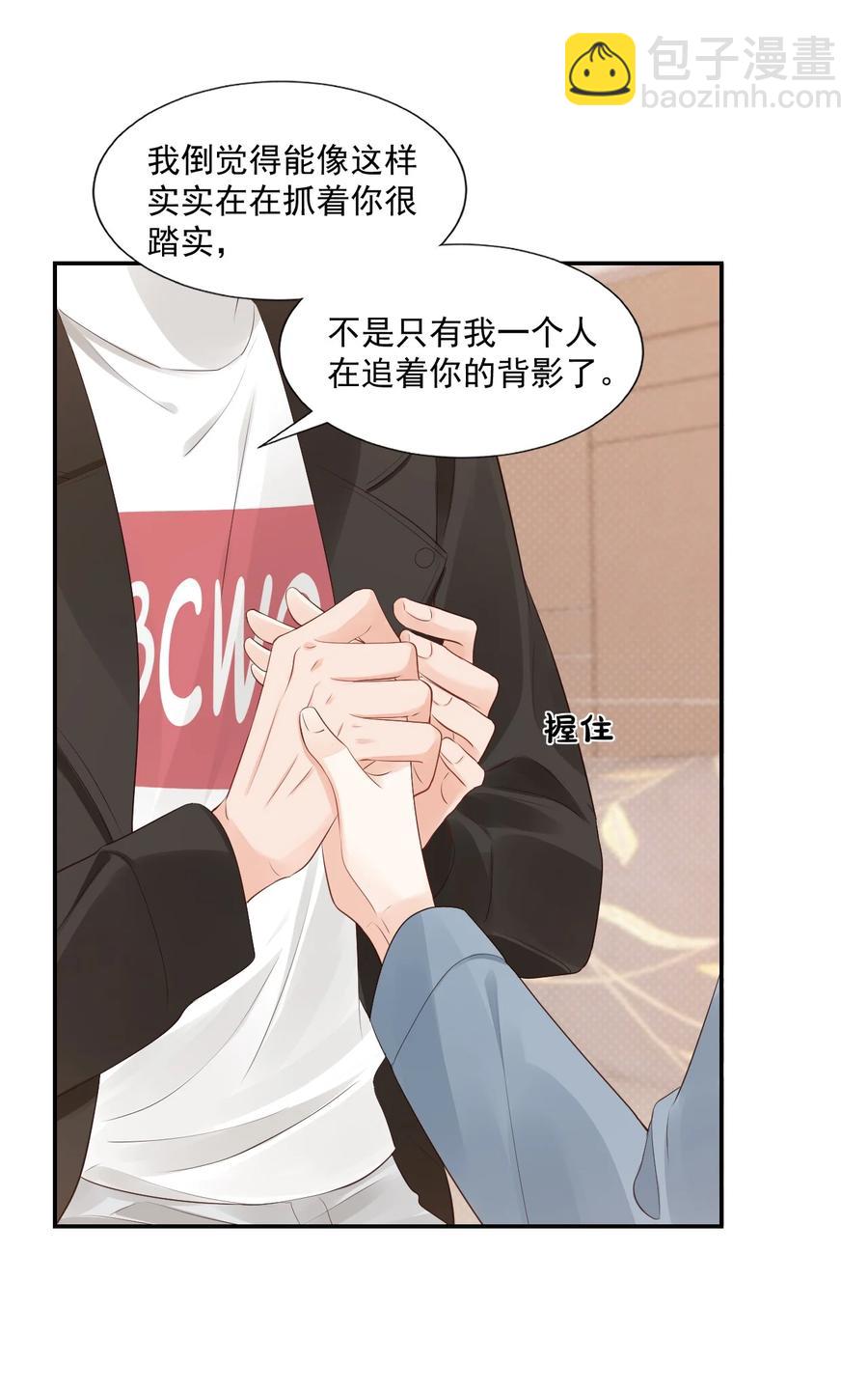 034 我男朋友厉害！(1/2)-第36话
