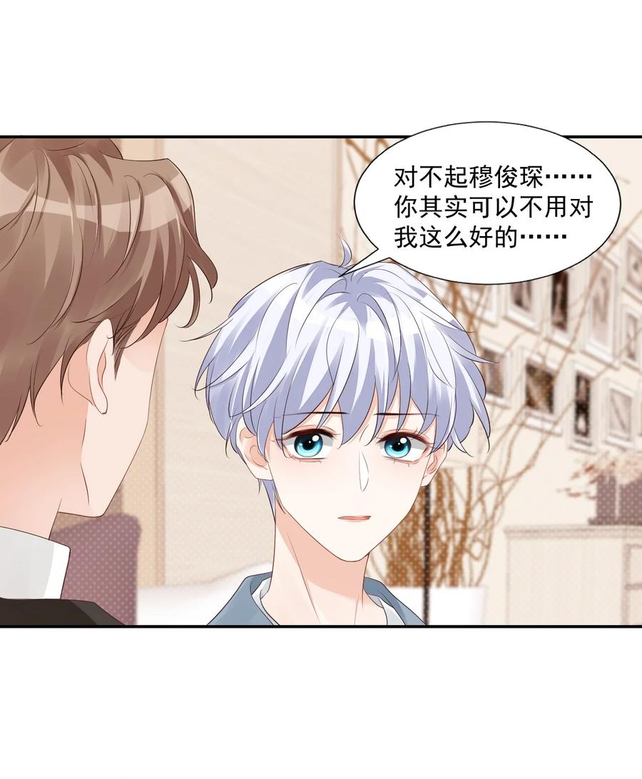 034 我男朋友厉害！(1/2)-第36话