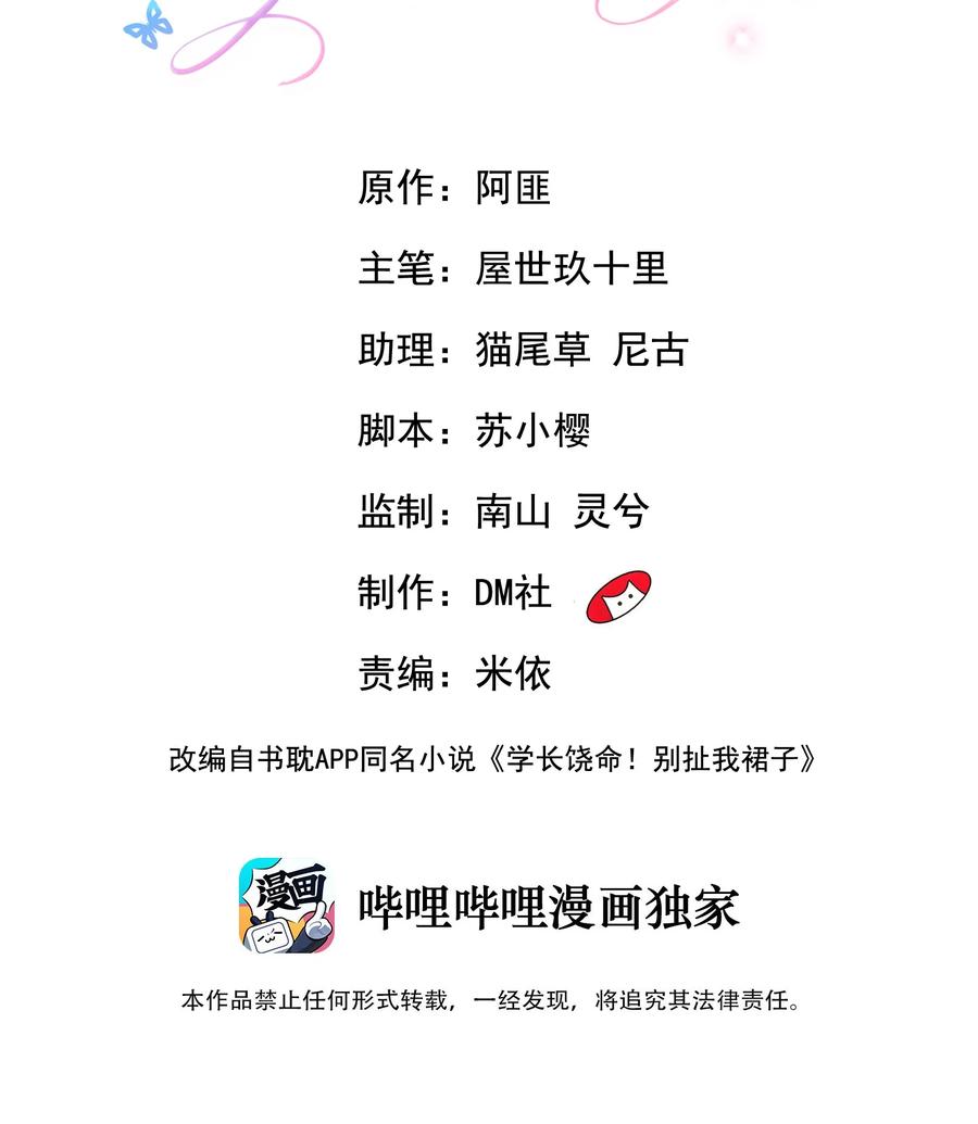 034 我男朋友厉害！(1/2)-第36话