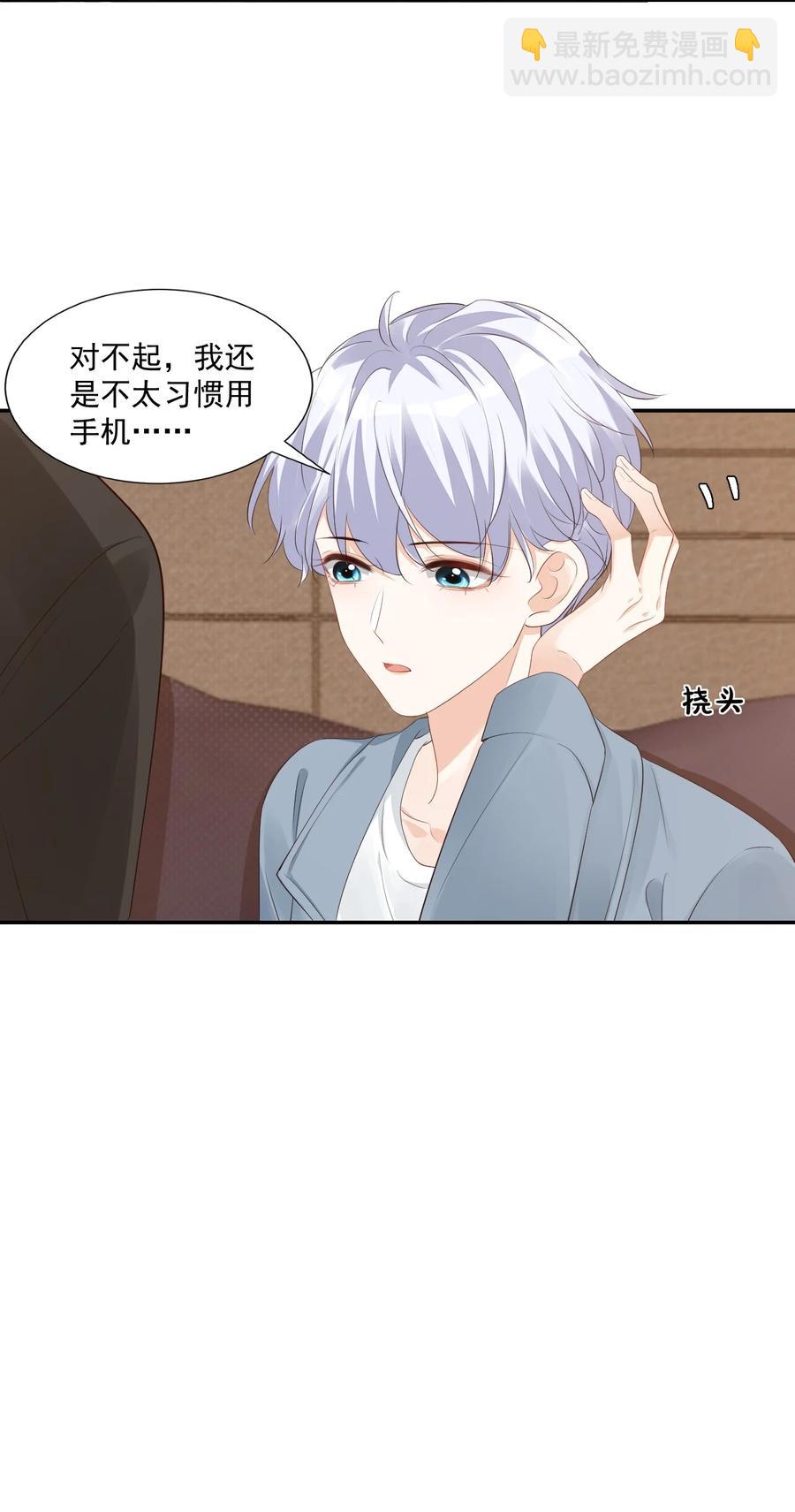 034 我男朋友厉害！(1/2)-第36话