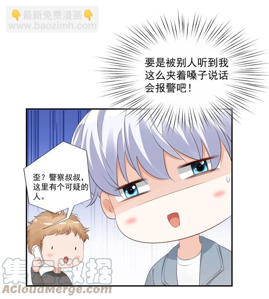 034 我男朋友厉害！(1/2)-第36话