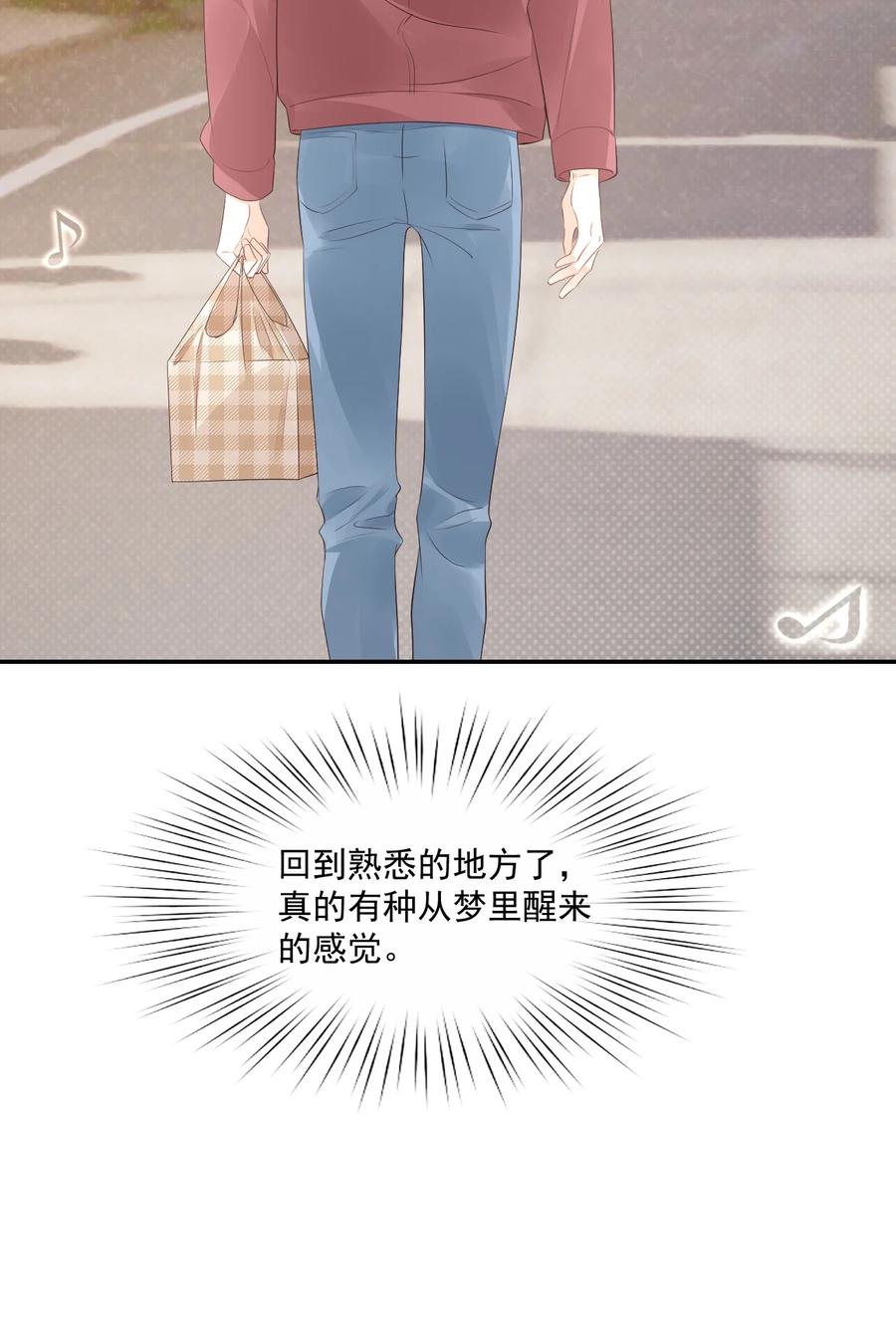 034 我男朋友厉害！(1/2)-第36话
