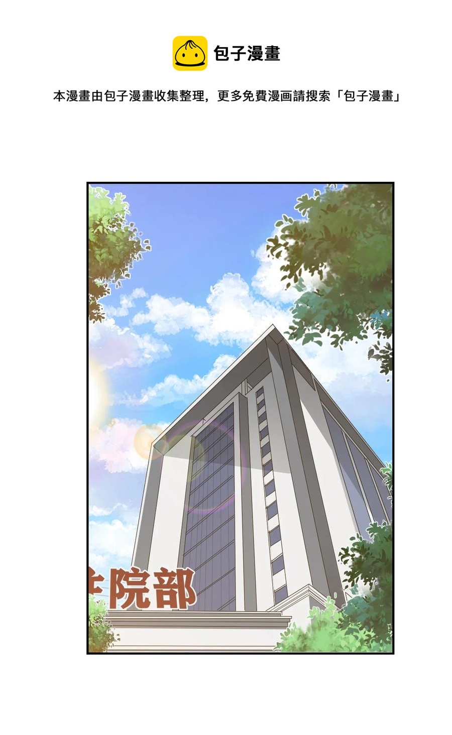 034 我男朋友厉害！(1/2)-第36话