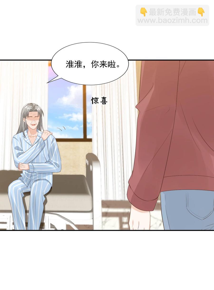 034 我男朋友厉害！(1/2)-第36话