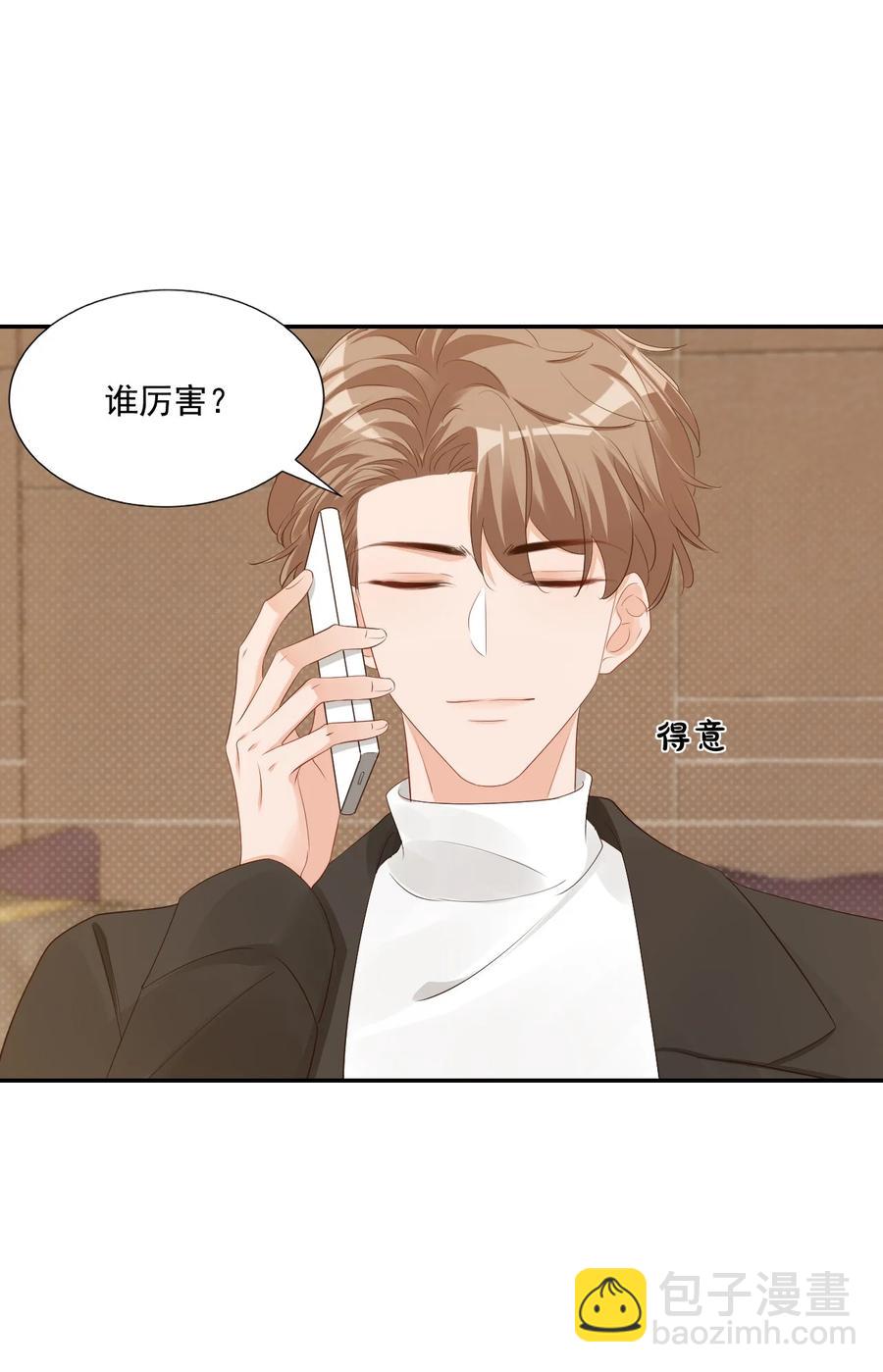 034 我男朋友厉害！(1/2)-第36话