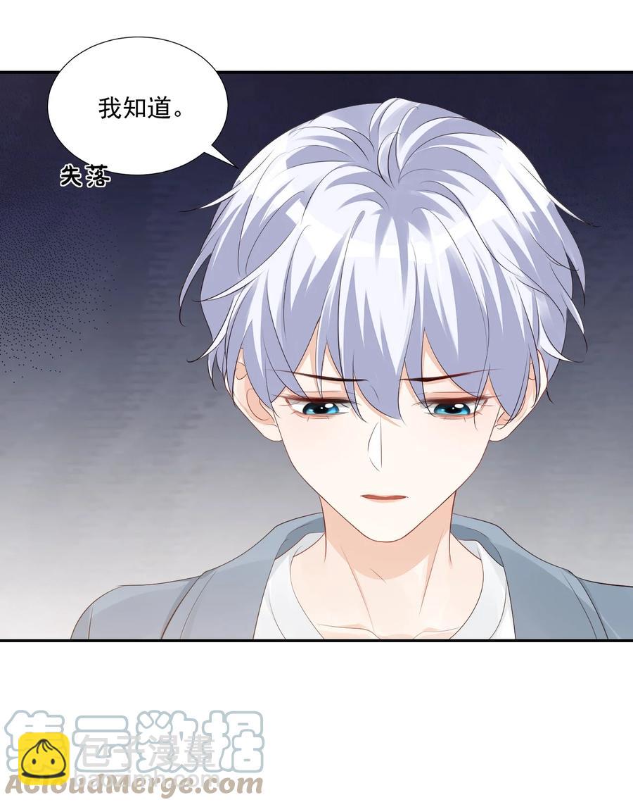 034 我男朋友厉害！(1/2)-第36话