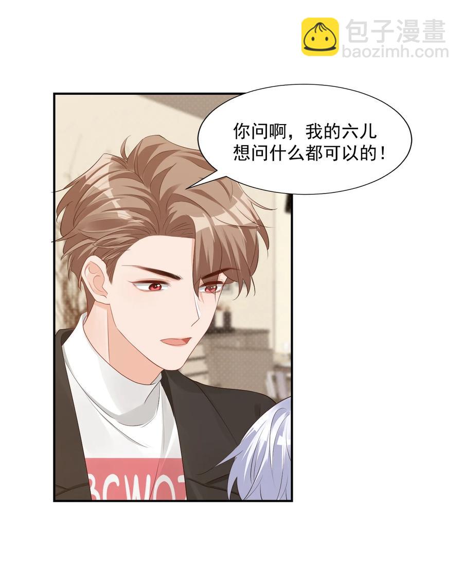 034 我男朋友厉害！(1/2)-第36话