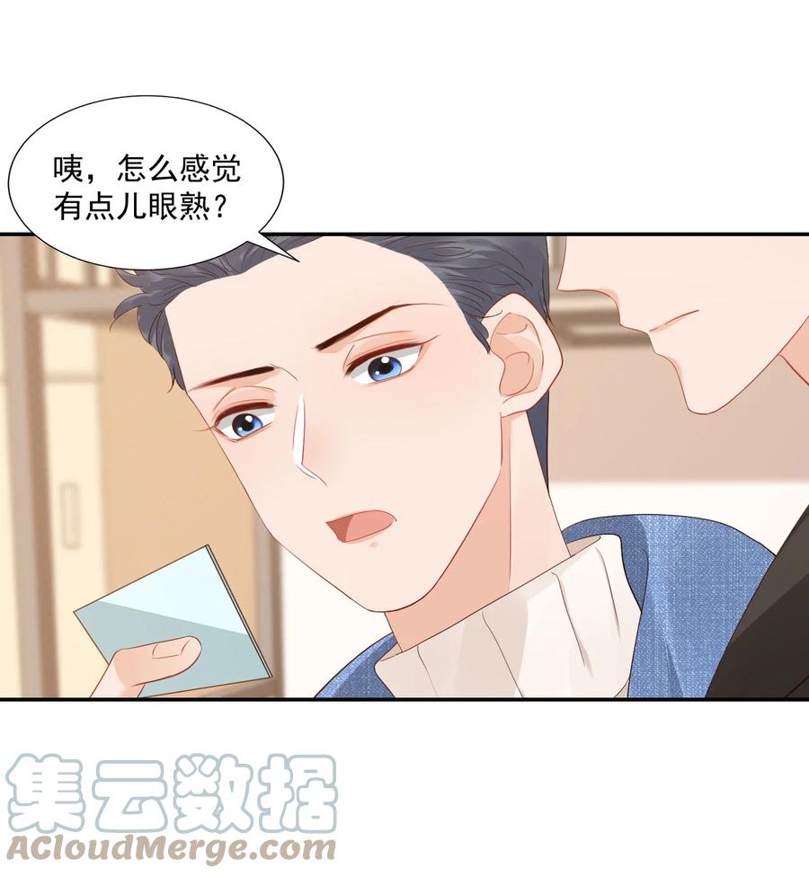 036 你认识我女朋友路小六吗？(1/2)-第38话