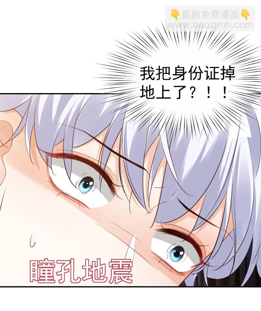 036 你认识我女朋友路小六吗？(1/2)-第38话