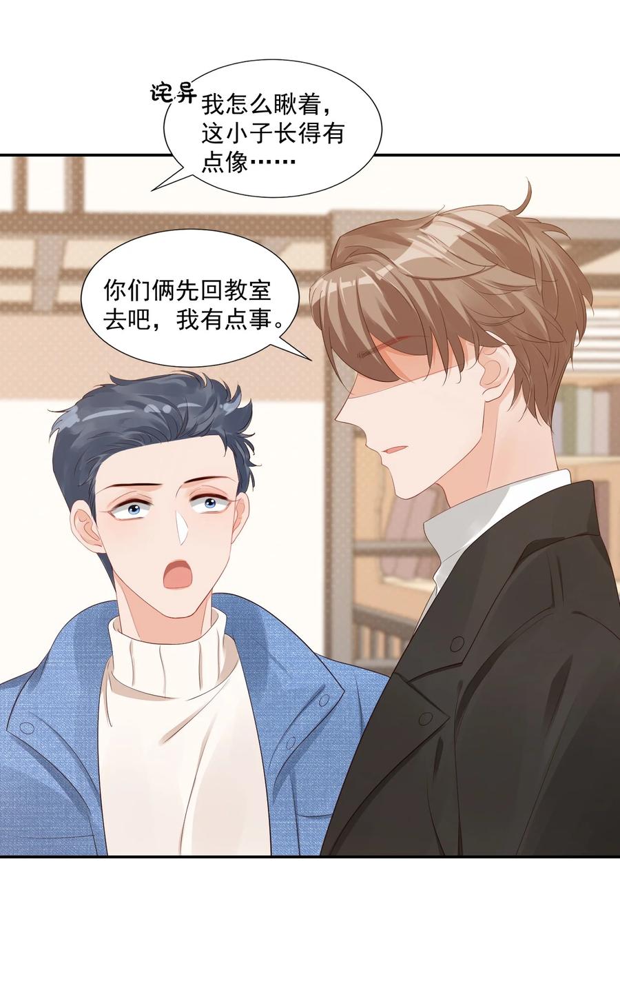 036 你认识我女朋友路小六吗？(1/2)-第38话