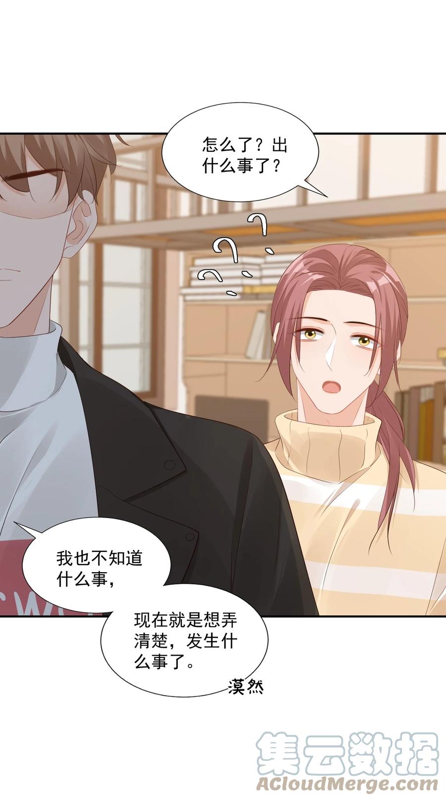 036 你认识我女朋友路小六吗？(1/2)-第38话