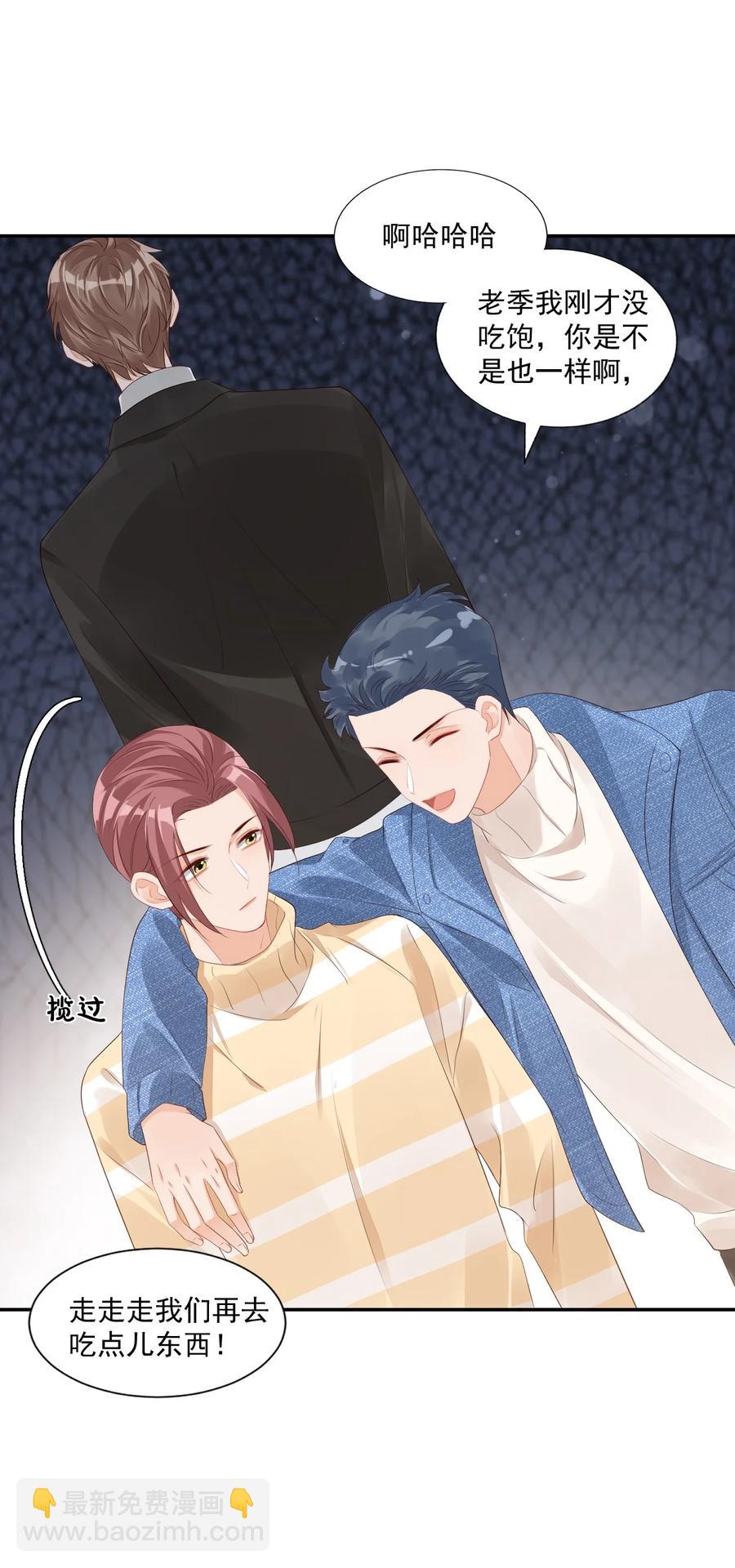 036 你认识我女朋友路小六吗？(1/2)-第38话