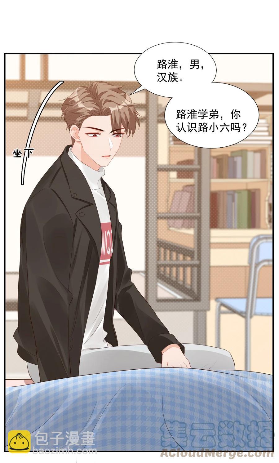 036 你认识我女朋友路小六吗？(1/2)-第38话