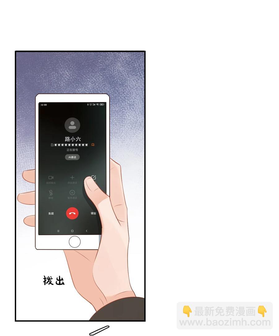 036 你认识我女朋友路小六吗？(1/2)-第38话