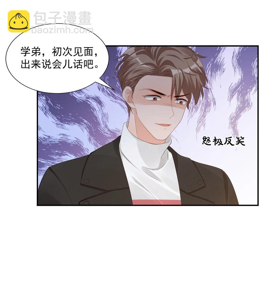 036 你认识我女朋友路小六吗？(1/2)-第38话