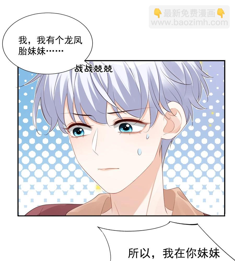 036 你认识我女朋友路小六吗？(1/2)-第38话