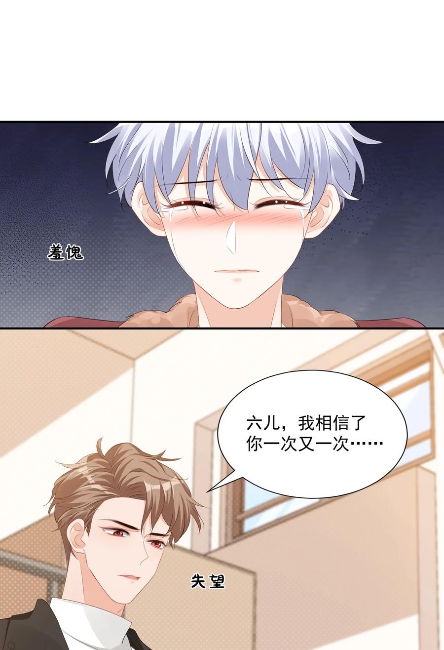 036 你认识我女朋友路小六吗？(1/2)-第38话
