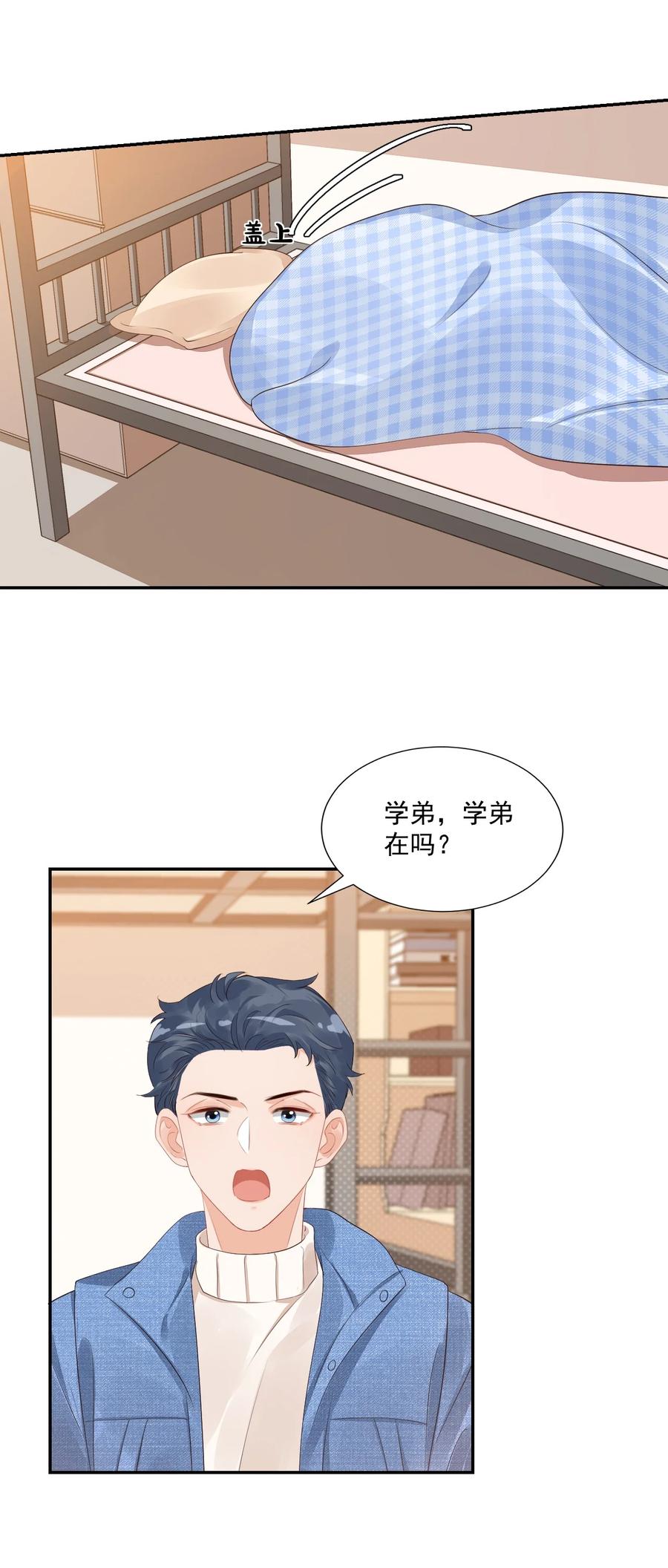 036 你认识我女朋友路小六吗？(1/2)-第38话