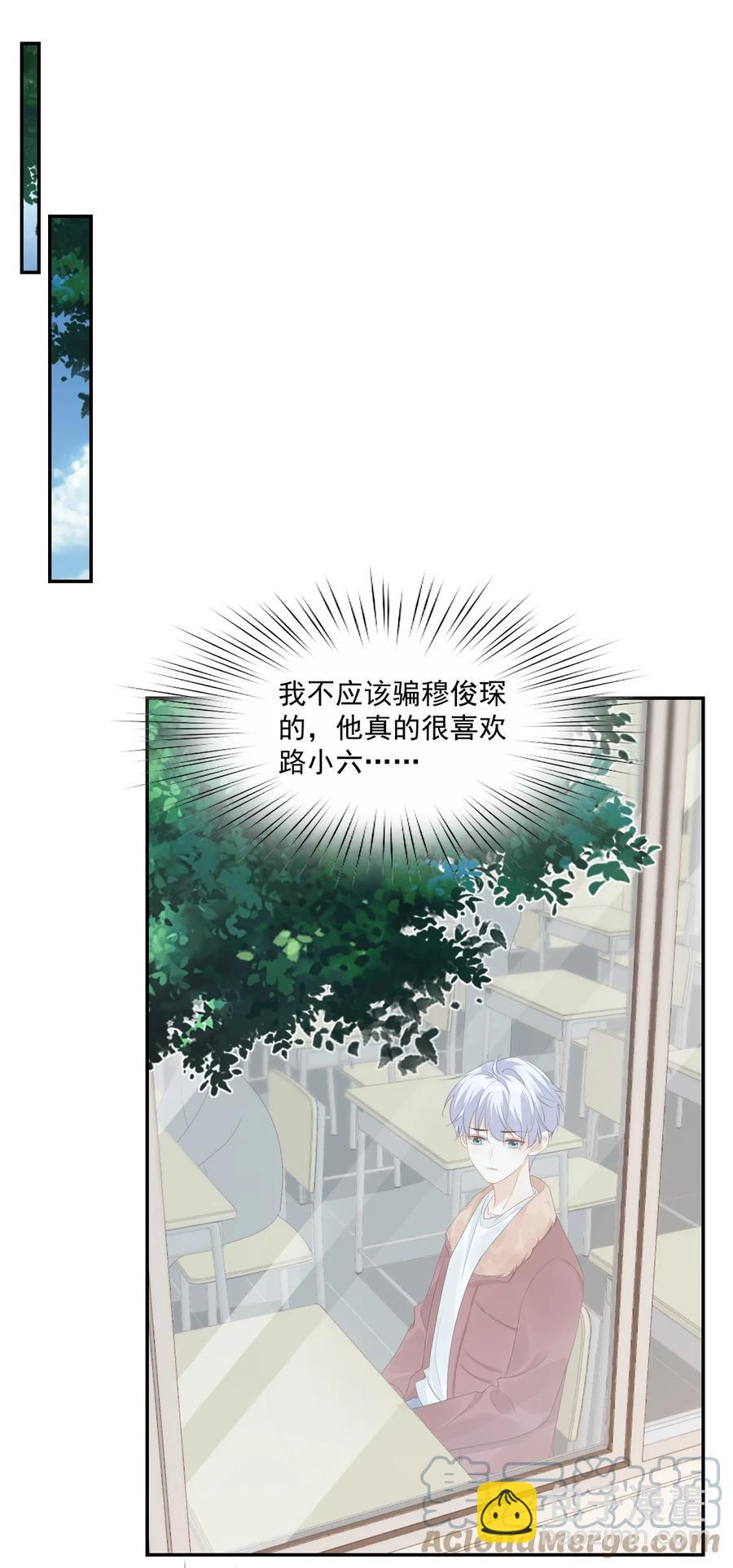 036 你认识我女朋友路小六吗？(1/2)-第38话
