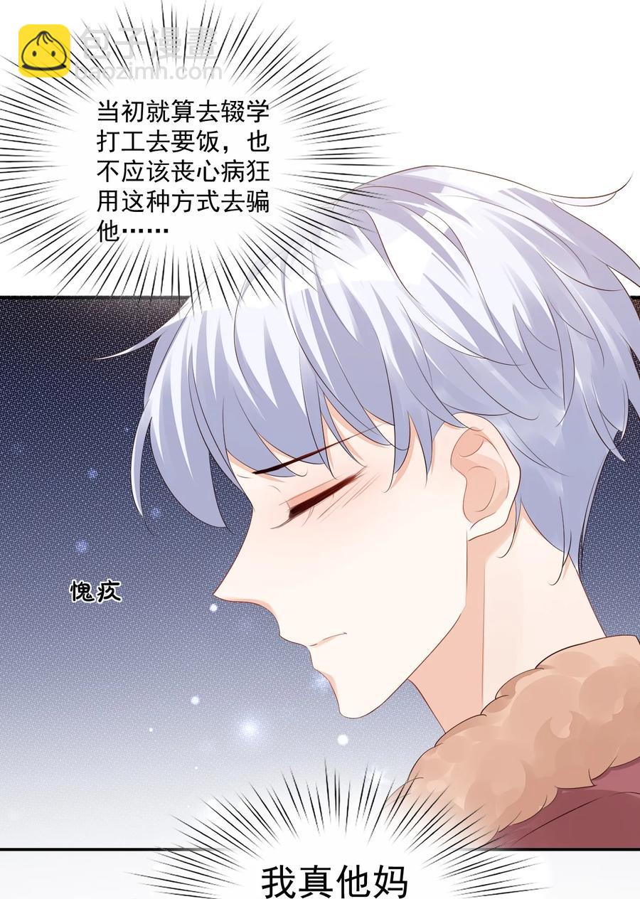 036 你认识我女朋友路小六吗？(1/2)-第38话