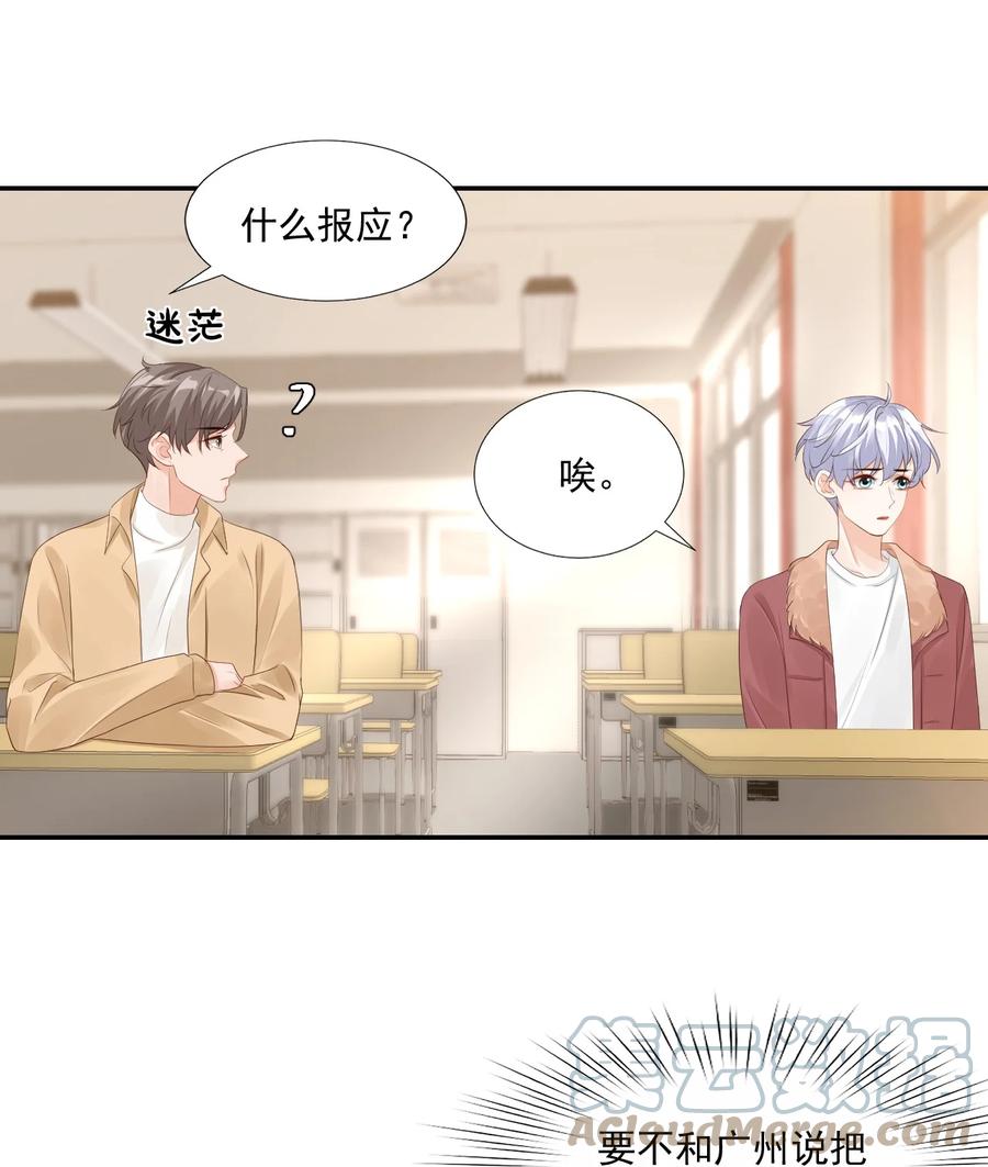 036 你认识我女朋友路小六吗？(1/2)-第38话