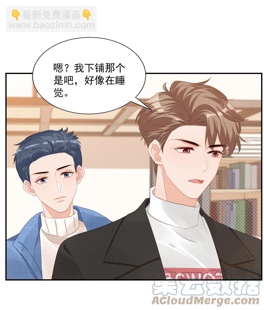036 你认识我女朋友路小六吗？(1/2)-第38话