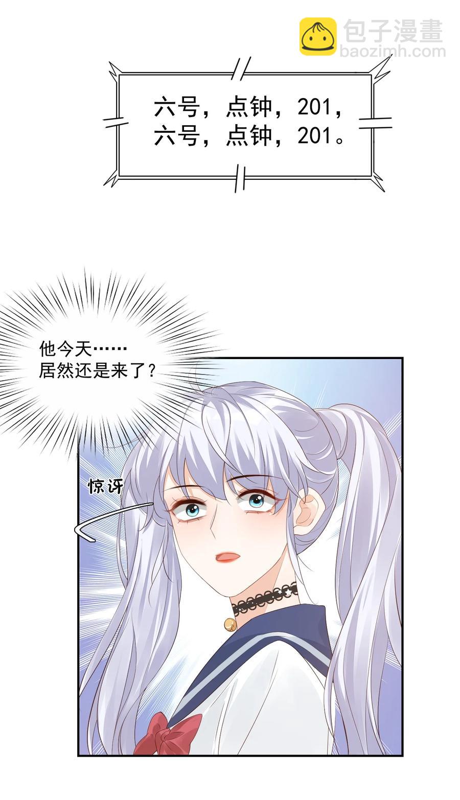 036 你认识我女朋友路小六吗？(1/2)-第38话