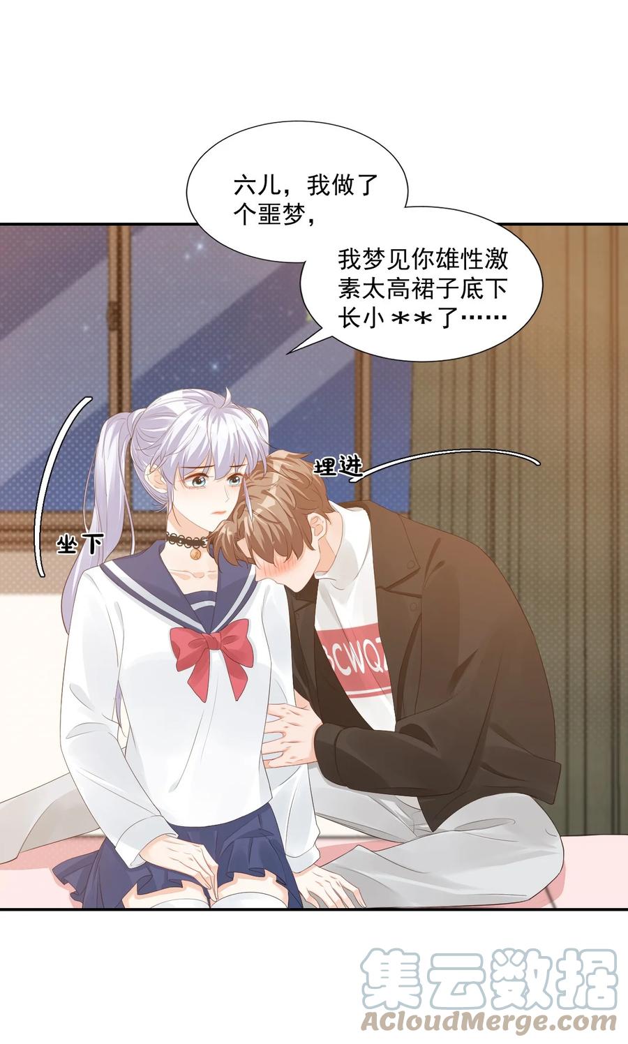 036 你认识我女朋友路小六吗？(1/2)-第38话