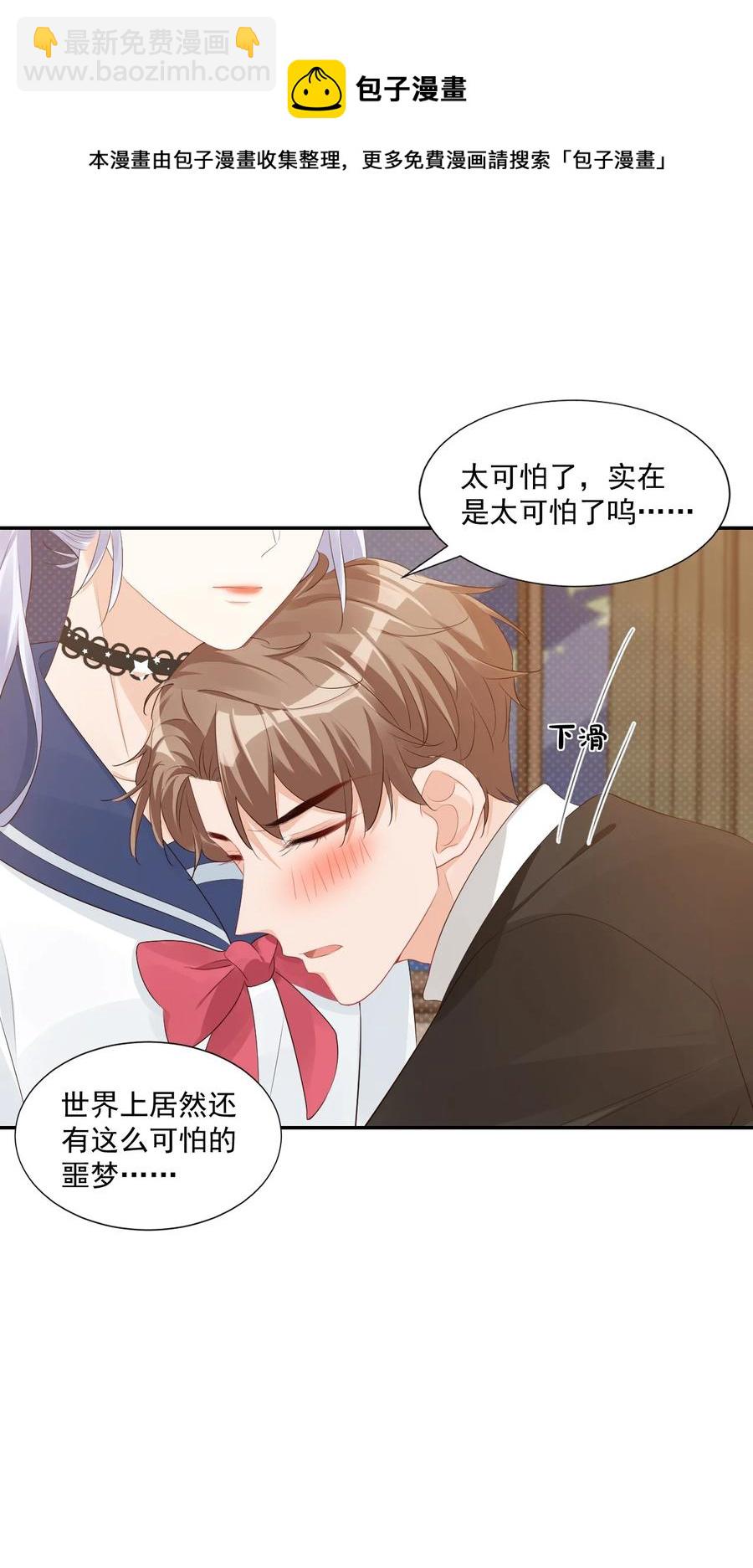 036 你认识我女朋友路小六吗？(1/2)-第38话