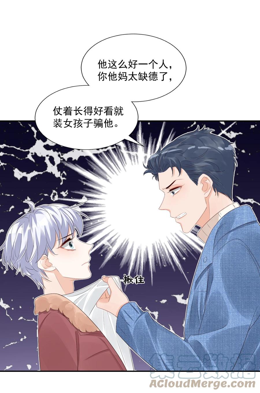 038 我不准你换寝室！(1/2)-第40话