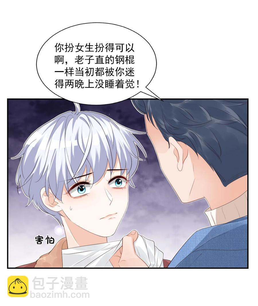 038 我不准你换寝室！(1/2)-第40话