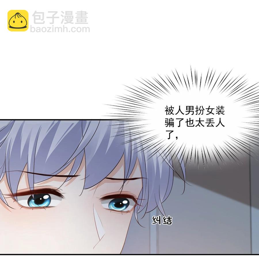 038 我不准你换寝室！(1/2)-第40话