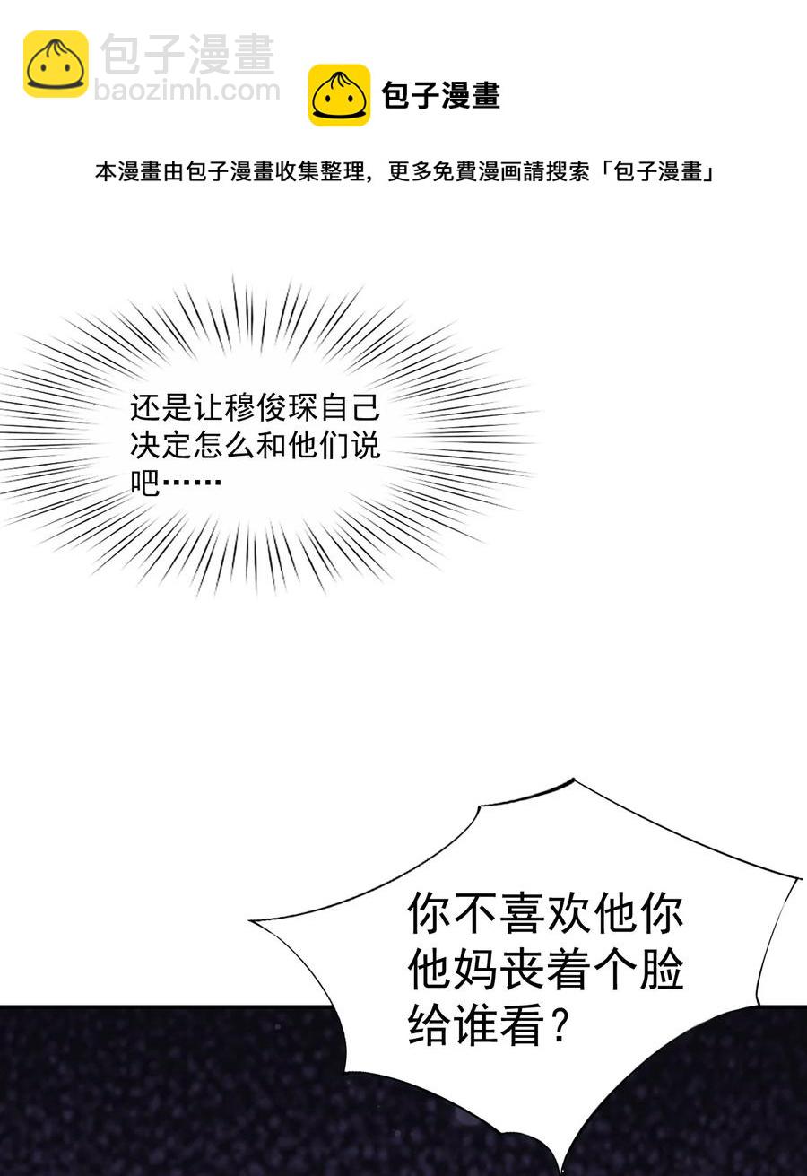038 我不准你换寝室！(1/2)-第40话