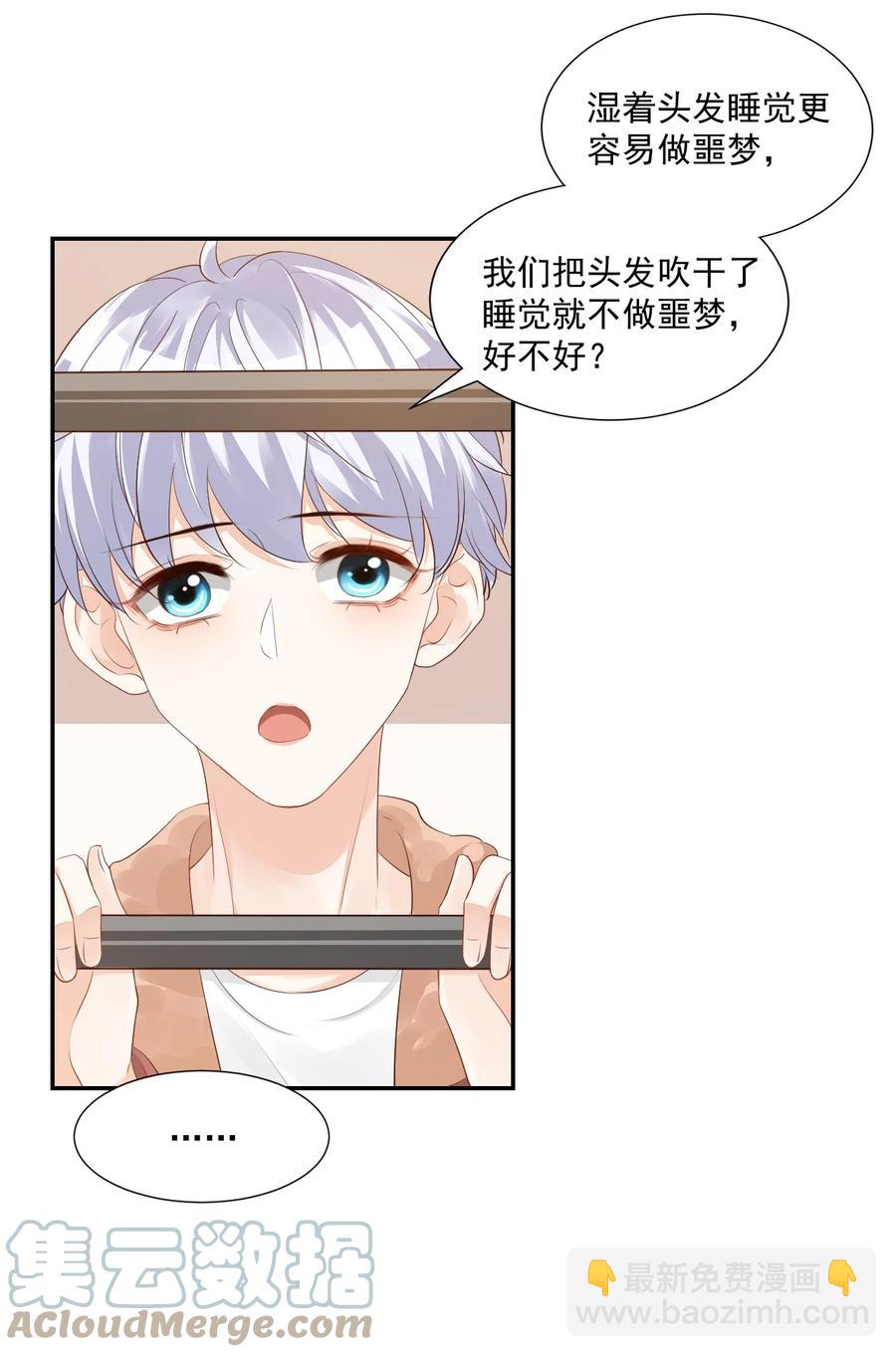 038 我不准你换寝室！(1/2)-第40话