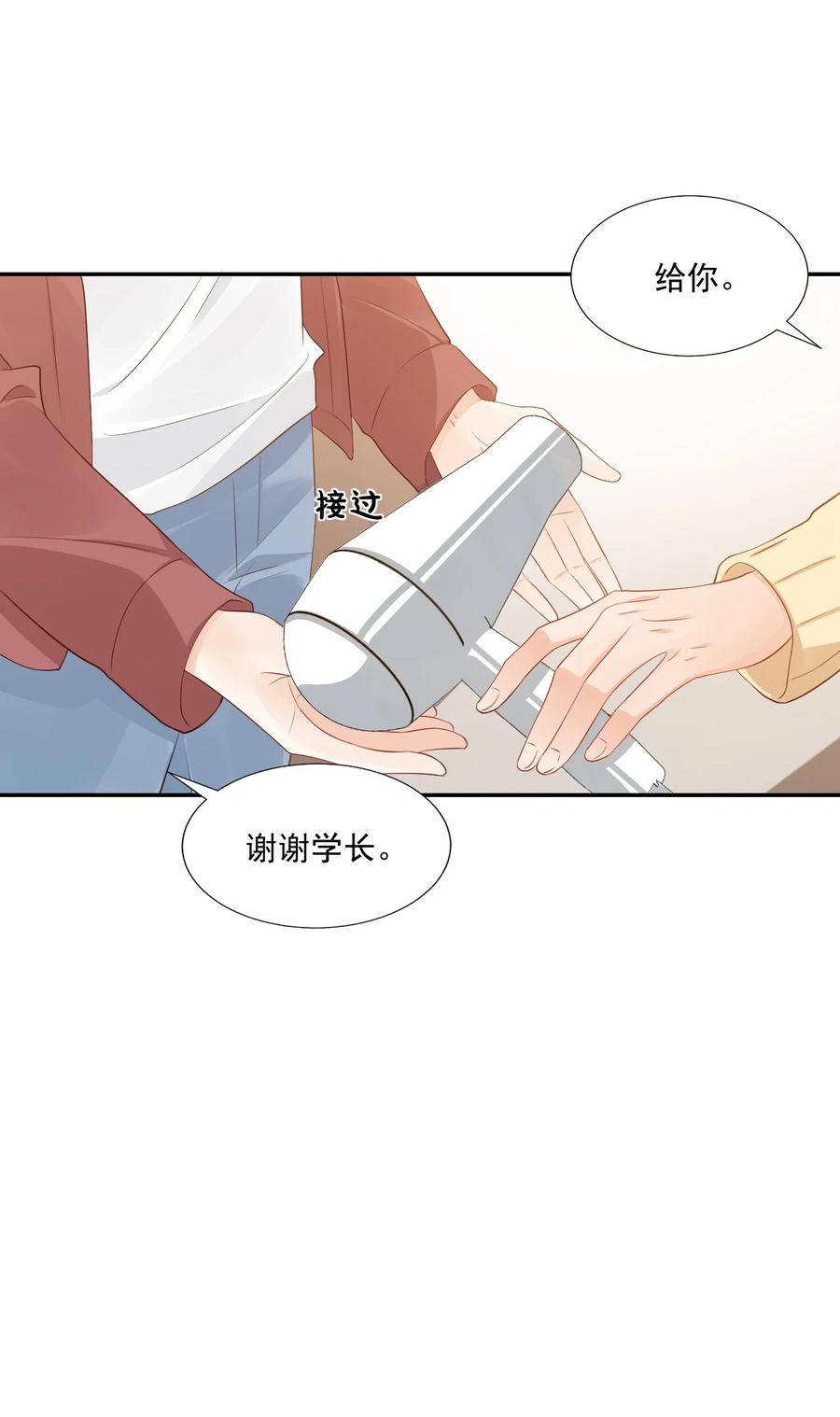 038 我不准你换寝室！(1/2)-第40话