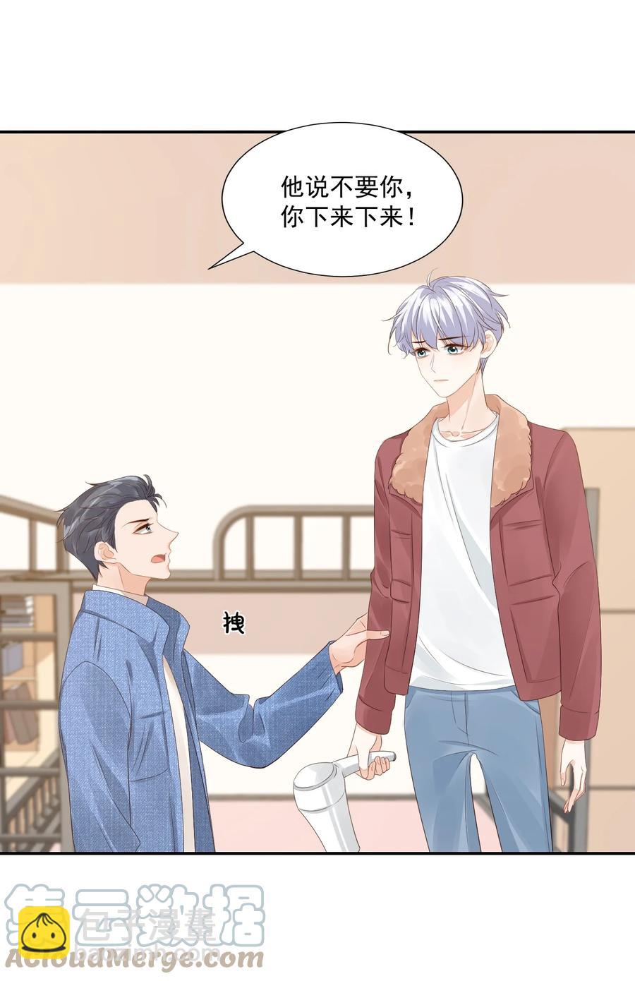 038 我不准你换寝室！(1/2)-第40话