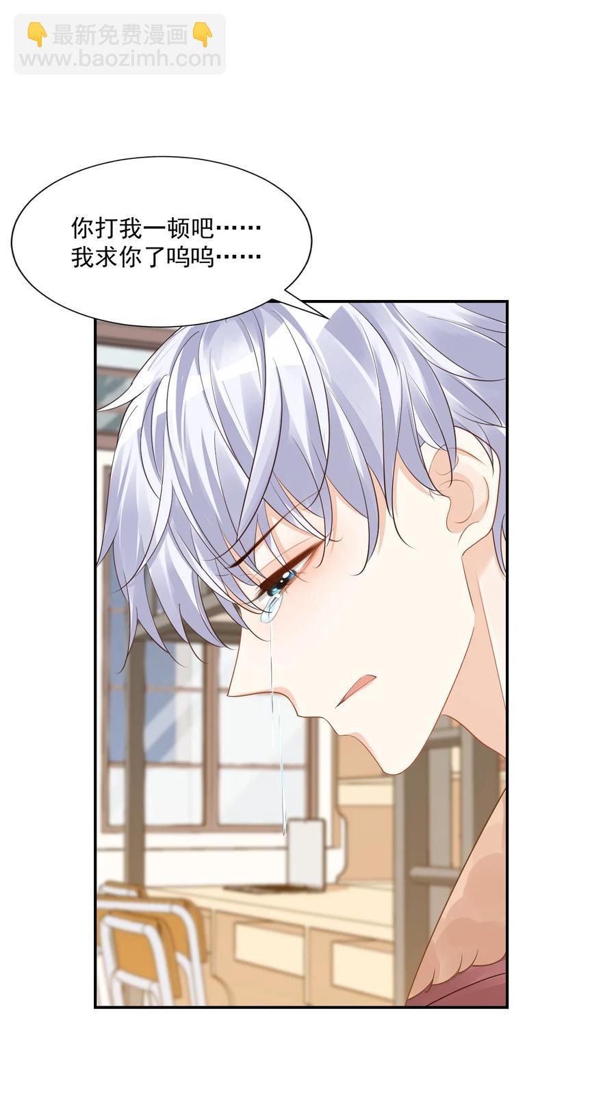 038 我不准你换寝室！(1/2)-第40话
