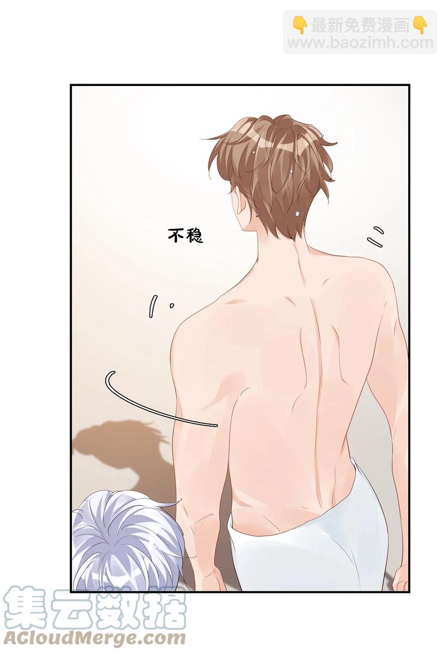 038 我不准你换寝室！(1/2)-第40话