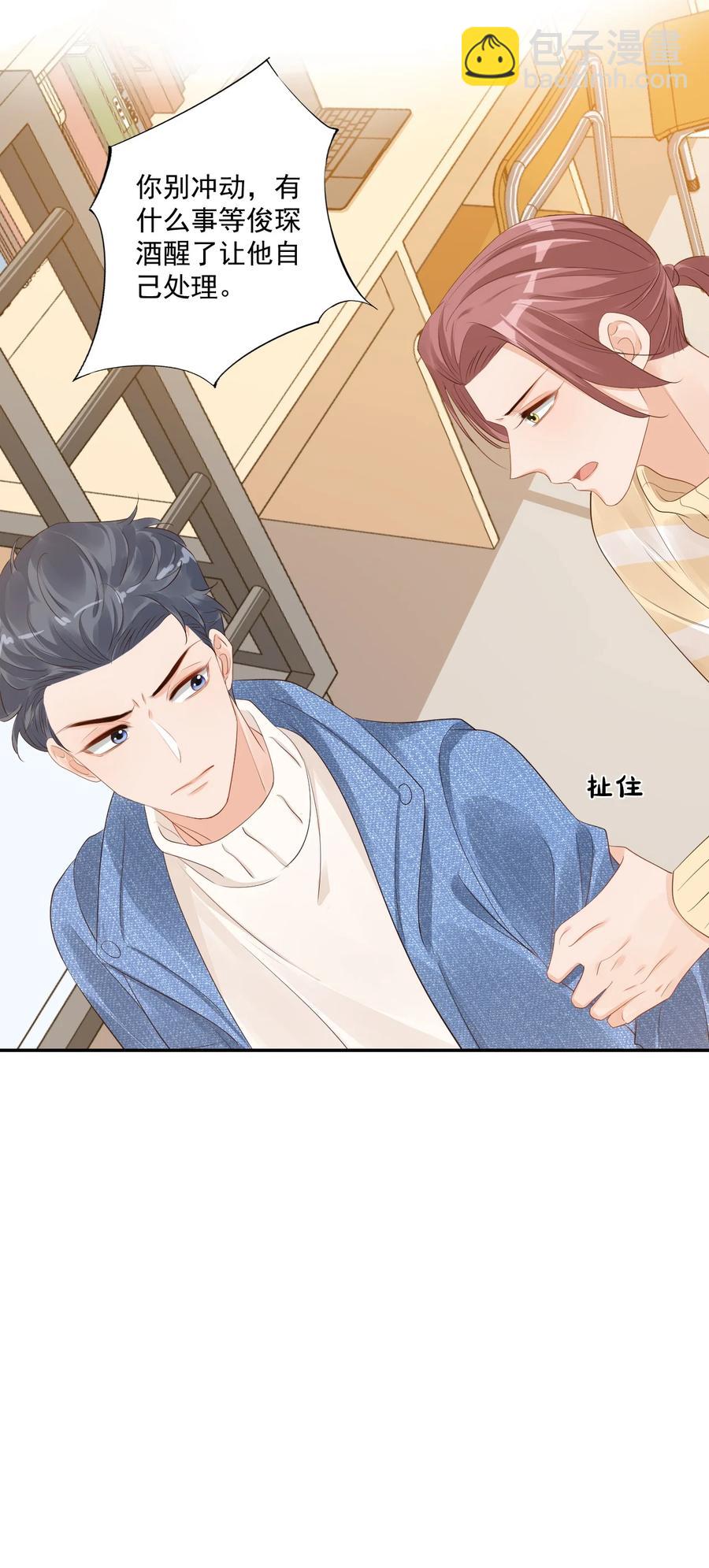 038 我不准你换寝室！(1/2)-第40话